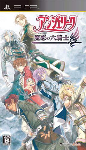 psp《安琪莉可 魔恋六骑士》汉化版