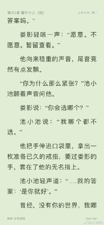 故事中的池小池和娄影是多么幸运,能一起长大再相遇再彼此相伴～ 这个