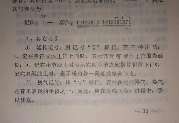 关于延长记号的基本定义
