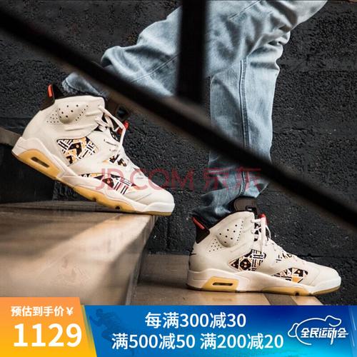air jordan aj6 耐克男鞋板鞋 兔八哥手稿小麦水洗单宁黑金大巴黎白红