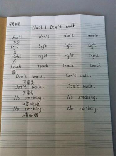 英语1-10单词书写格式