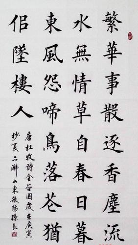 全国欧楷书法大展作品楷书如果按照这样写是喜还是悲请您评说