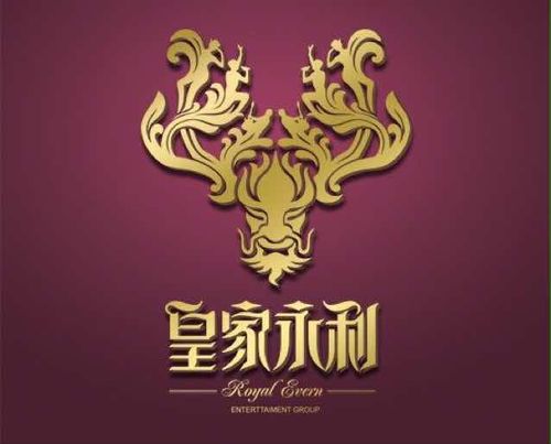 皇家永利