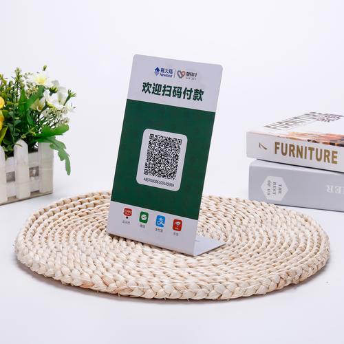 pvc材料定制收款码牌银联二维码支付牌台卡微信支付口碑美团立牌