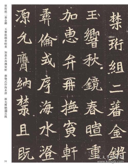 082孟敬训墓志元诠墓志- 传世经典书法碑帖