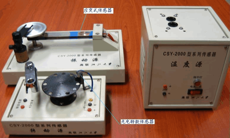 传感器实验装置介绍
