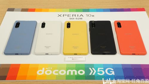索尼xperia10iii黄x色太好看可惜太贵了