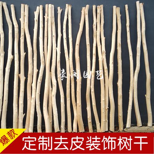 装饰去皮树干树枝隔断屏风直树干弯树干枯树干干树枝白桦树杉木杆