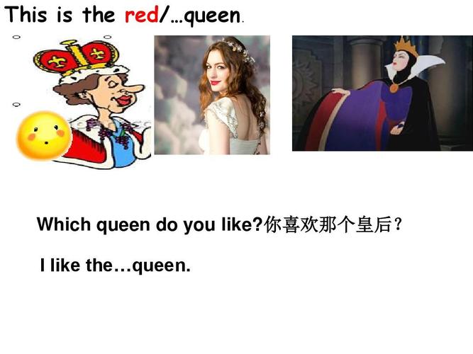 this is the red/…queen. which queen do you like?你喜欢那个皇后?
