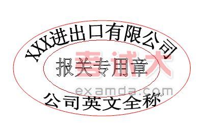 >> 文章内容 >> ★中华人民共和国海关总署2006年报关员考试公告[1]