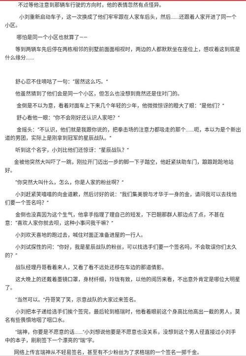 牛奶味沐浴露(凹凸世界瑞金)第一章2