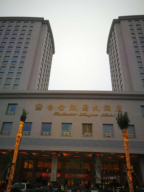 2019年春节4~8日常州五星白金汉爵酒店五日游