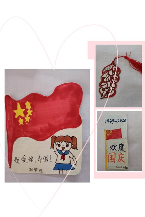 礼赞祖国,祝福祖国——光明小学多形式庆祖国71华诞