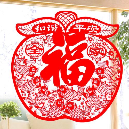 贴福字