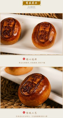 北京特产三禾北京稻香村糕点点心枣 核桃1块装 枣泥馅