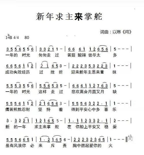新年求主来掌舵张希玲张希玲