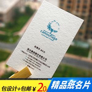 高档白卡珠光莱尼卡纸名片制作印刷精品特种纸定制印名片免费设计