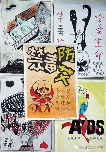 禁毒防艾远离毒品关爱未来祁县二中2018禁毒防艾主题教育活动