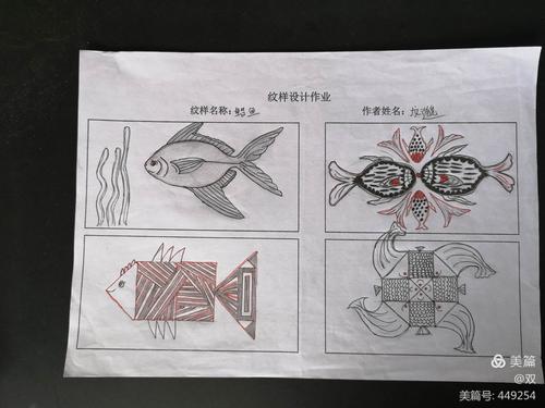 2020年春季学期18级1—7班纹样设计作业集