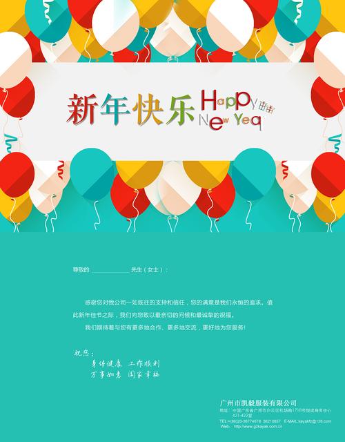 新年贺卡
