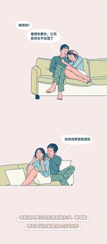 男女相处的正确方式,这些关系很重要!(漫画)