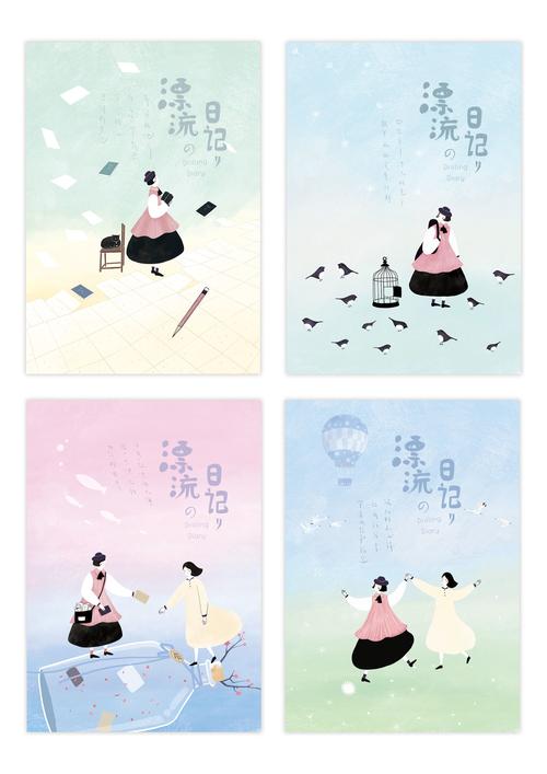 漂流日记手账本_郑美玲__插画师作品_涂鸦王国gracg.