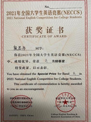 全国大学生英语竞赛的初,决赛时间分别为2020年10月25日