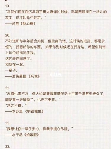 原耽语录_耽_素材_文字素材