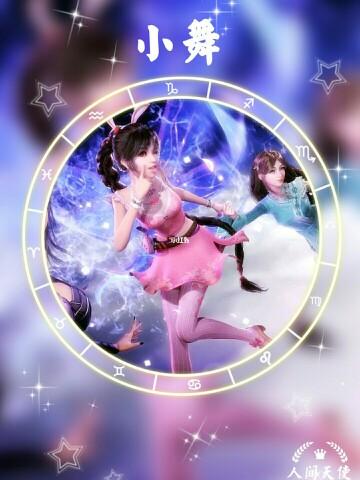 斗罗大陆之闺蜜头像