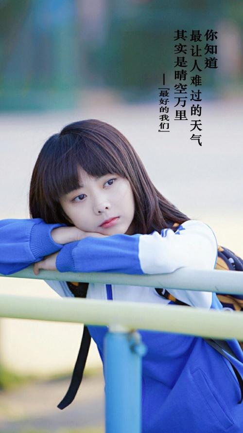 最好的我们#耿耿余淮#壁纸#锁屏#校园#清新#文字