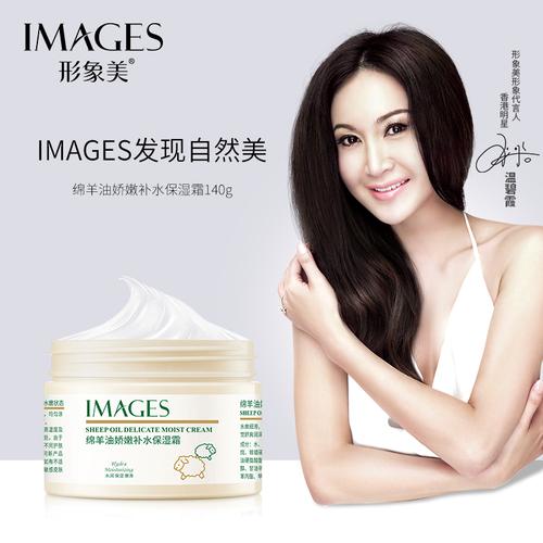 【港星温碧霞代言】形象美绵羊油娇嫩补水保湿霜nc140g