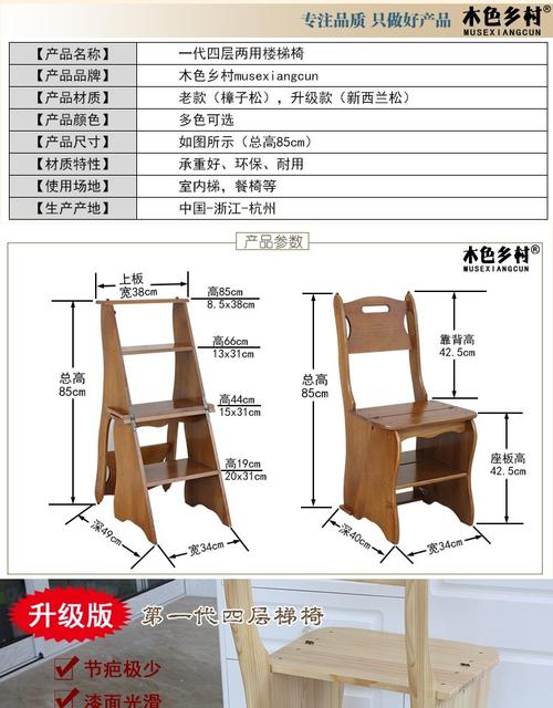实木可变形四步梯椅两用多功能家用折叠室内椅子梯子梯凳登高楼梯_不