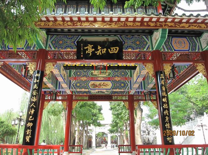 广州番禺南粤苑(图组)