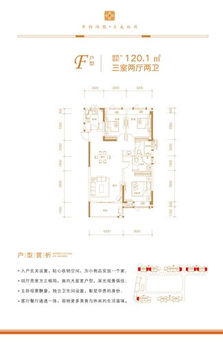 汉川光明钰府户型图-1/2/3/5#f户型,光明钰府户型图