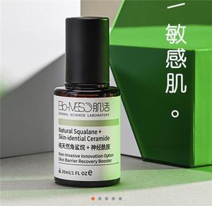 华熙生物肌活