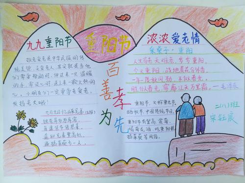 我们的节日——重阳"关爱老人,温暖社会"主题系列活动
