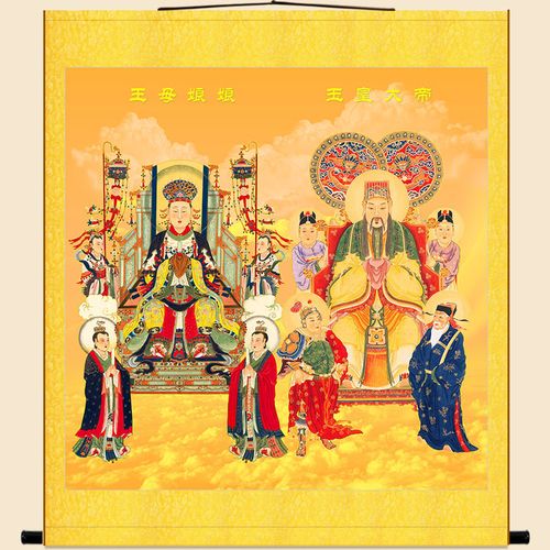 王母挂画玉帝画像玉皇大帝娘娘道场家用供奉卷轴国画