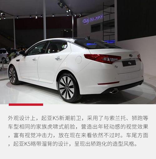 从千里马到k5凯酷 见证起亚在华20年跌宕起伏