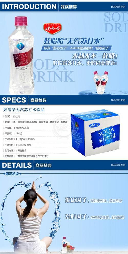 娃哈哈无汽苏打水饮品整箱350ml12瓶