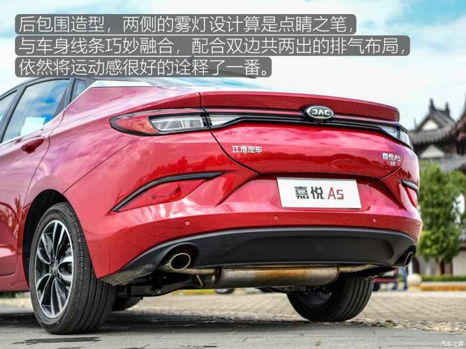 江淮汽车 嘉悦a5 2020款 1.5t cvt梦想型