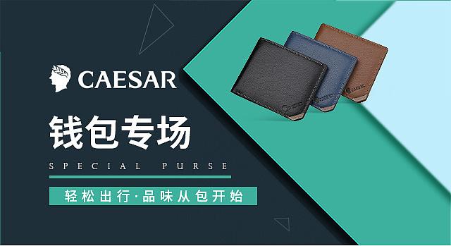 钱包--移动端banner