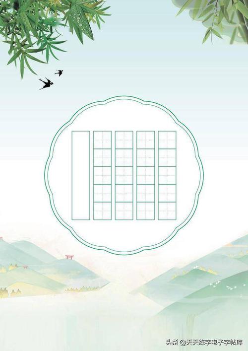 最新制作父亲节 端午节硬笔书法作品纸,关注转发点赞