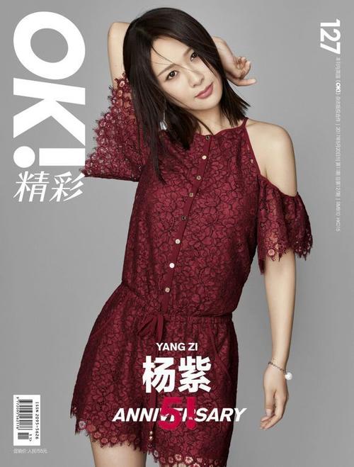 《ok!精彩》五周年刊封面全部出街,杨幂,黄子韬你们最