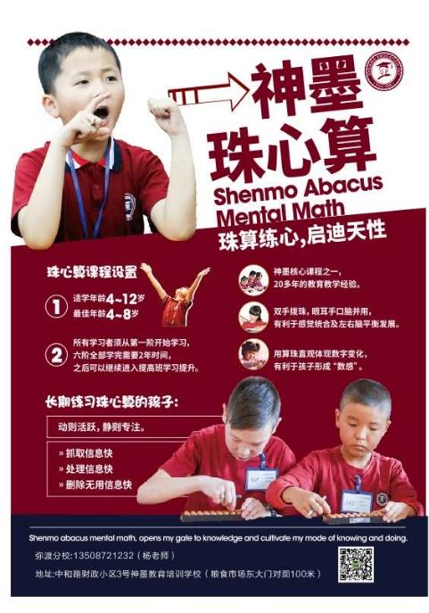 神墨教育优秀学员专访 积极努力篇 ——杨晟昊