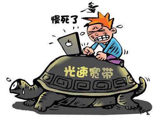 电信网速慢的解决办法wifi网速怎么提高
