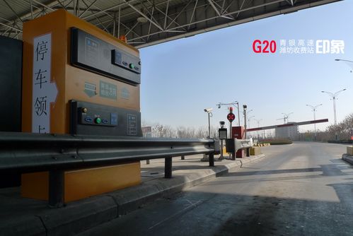 g20青银高速潍坊收费站印象2-摄影-大栋-poco摄影作品