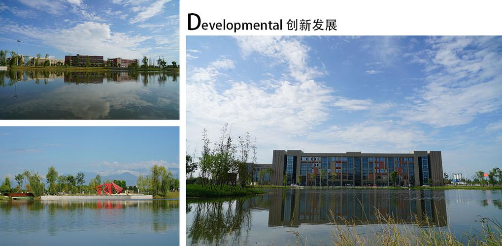 德阳城市轨道交通职业学院