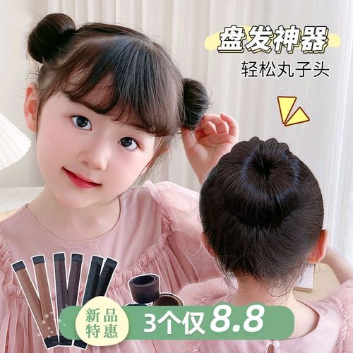 2021年小女孩发型,中长沙宣头发型图片 儿童丸子头盘发神器女童花苞头发饰2021新款扎头发