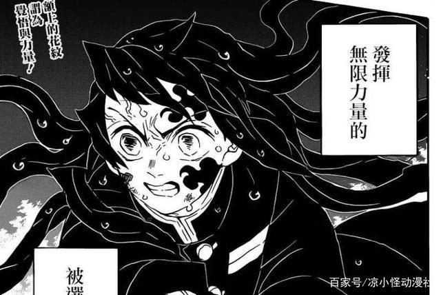 鬼灭之刃:剧中所有的斑纹都在这里了!