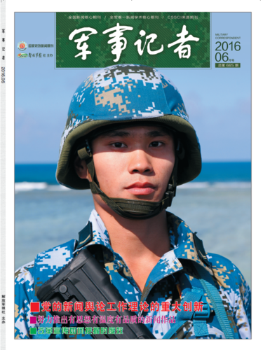 军事记者